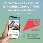 Национальные проекты России